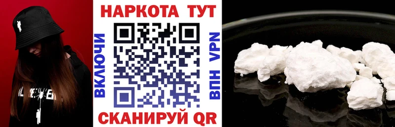 Магазин наркотиков Советская Гавань А ПВП Кокаин ГАШИШ Амфетамин Канабис блэк спрут ССЫЛКА Мефедрон