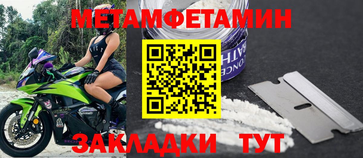 Амфетамин 97%  Вход с VPN  Советская Гавань 