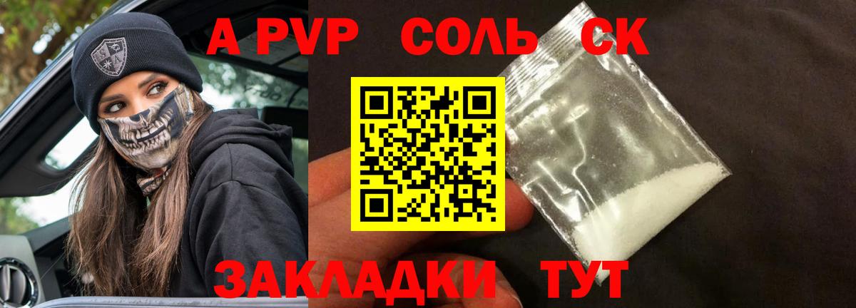 Alpha-PVP кристаллы Советская Гавань