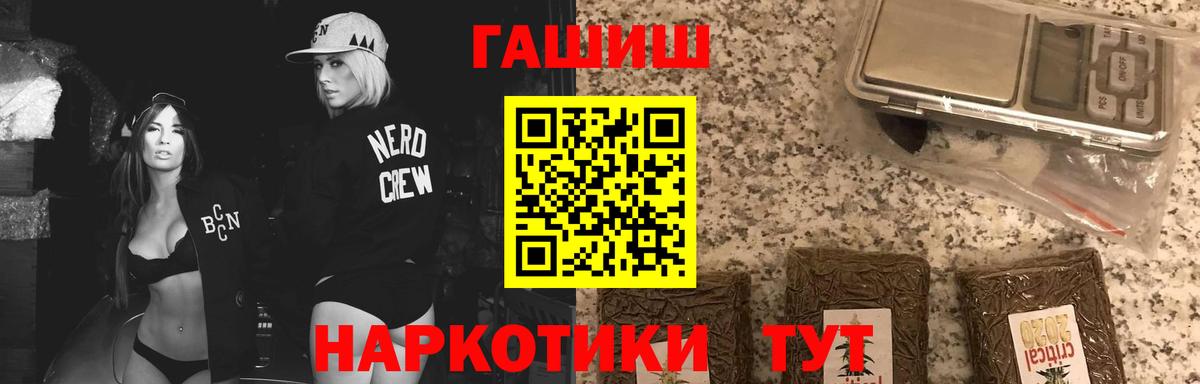 Советская Гавань  Гашиш AMNESIA HAZE  ГАШ ice o lator  наркотики  Вход с VPN 