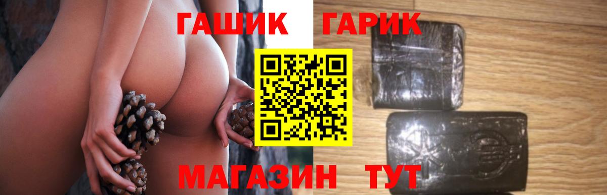 Гашиш убойный Советская Гавань