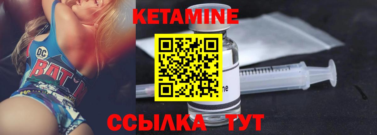 Кетамин VHQ  КЕТАМИН VHQ  Советская Гавань  Вход с VPN 
