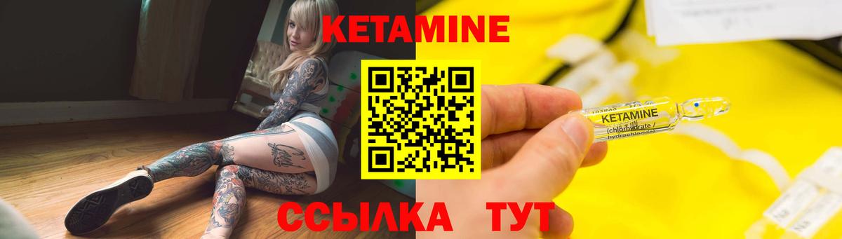 Кетамин ketamine Советская Гавань