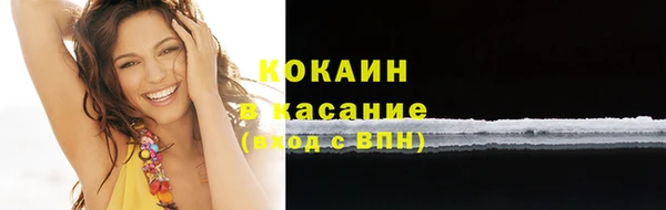 кокаин премиум Абинск