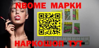 марки nbome Рузаевка