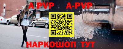 apvp Пыть-Ях