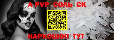 соль курить ск Рыбинск