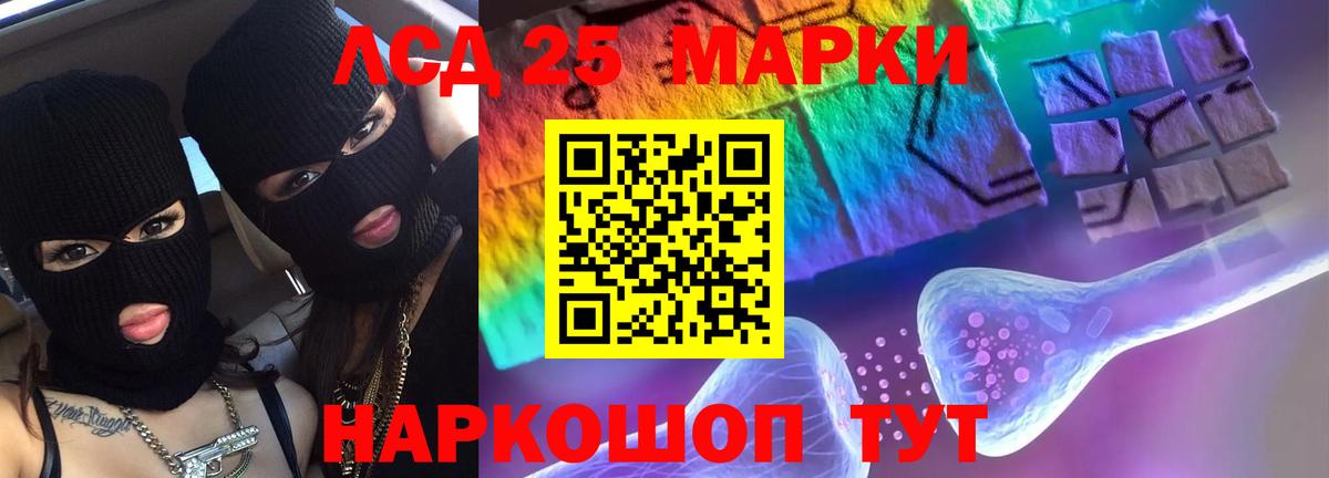 LSD-25 экстази кислота  Вход с VPN  LSD-25 экстази  Лсд 25 экстази кислота  Советская Гавань 