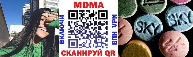 купить наркотики цена  Советская Гавань  МДМА Molly 