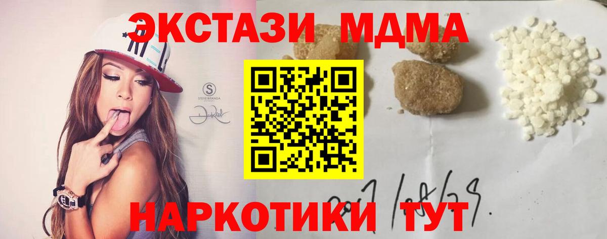 MDMA  MDMA Molly  Вход с VPN  Советская Гавань  MDMA молли 
