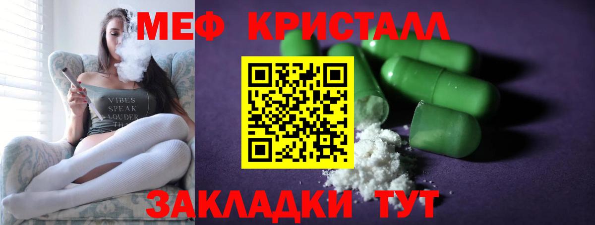 Советская Гавань  МЕФ 4 MMC  Меф  МЕФ 4 MMC  МЯУ-МЯУ  Вход с VPN 