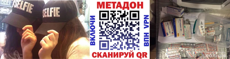 купить  сайты  Советская Гавань  МЕТАДОН methadone 
