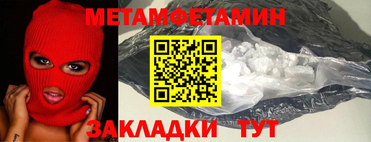 Первитин винт Советская Гавань