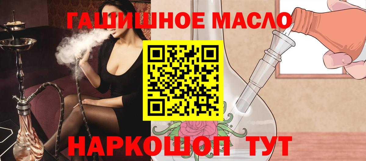 Дистиллят ТГК гашишное масло  Вход с VPN  Советская Гавань 